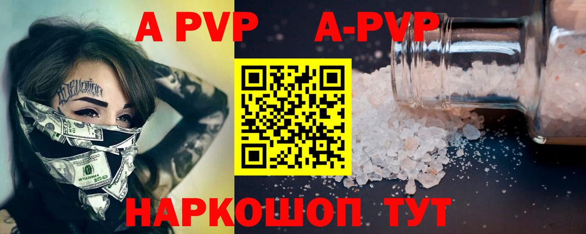 Alfa_PVP Crystall  Alpha-PVP СК КРИС  Alfa_PVP Crystall  Вход с VPN  Тобольск 