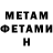 Метадон кристалл Oleg Bevz
