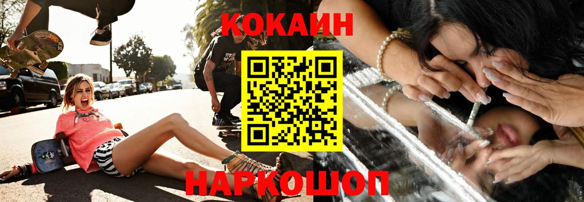 Тобольск  Кокаин Перу  Вход с VPN  Cocaine  COCAIN Эквадор 