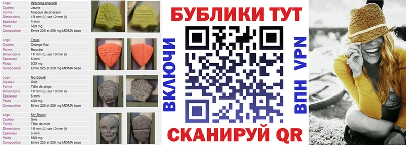 Ecstasy MDMA нарко площадка как зайти Тобольск продажа наркотиков