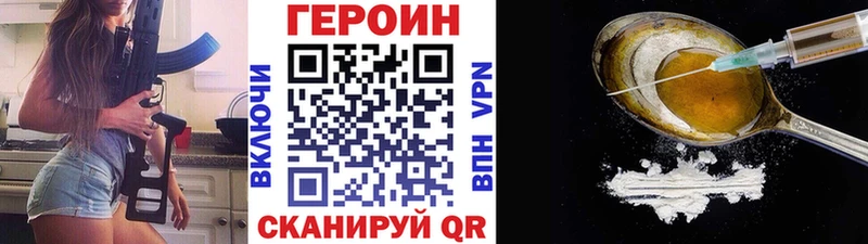 ГЕРОИН VHQ  ОМГ ОМГ tor  Тобольск 