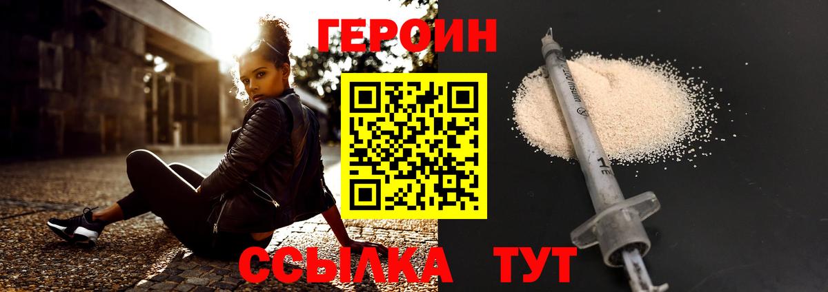 Героин герыч Тобольск