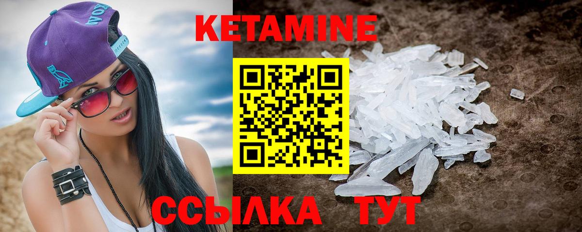 КЕТАМИН VHQ  Вход с VPN  Тобольск  darknet наркотические препараты  Кетамин ketamine 