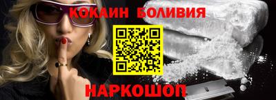 кокаин премиум Пушкино