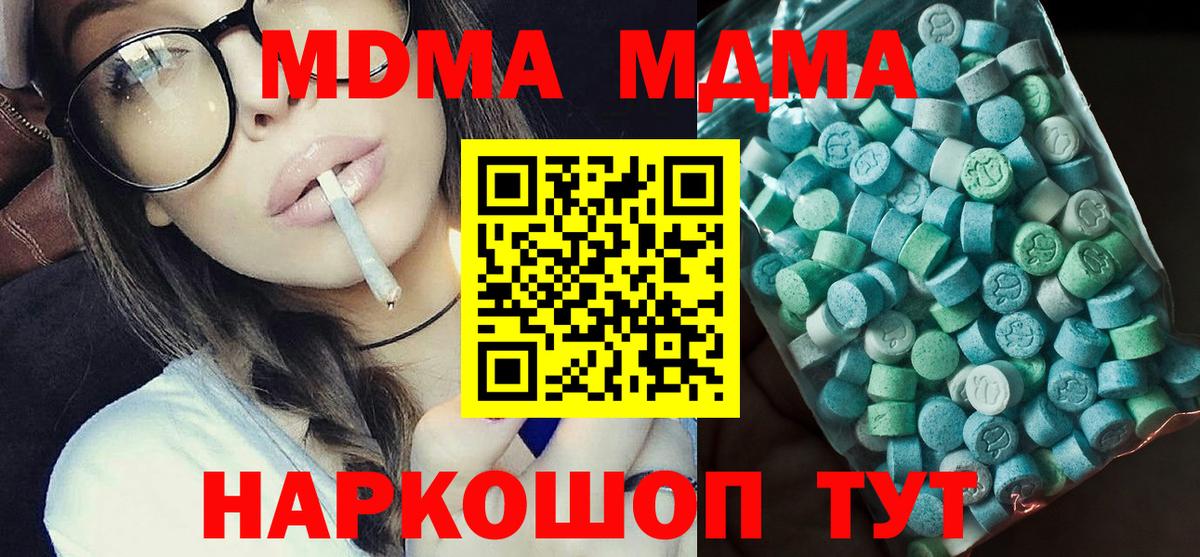 Экстази Тобольск