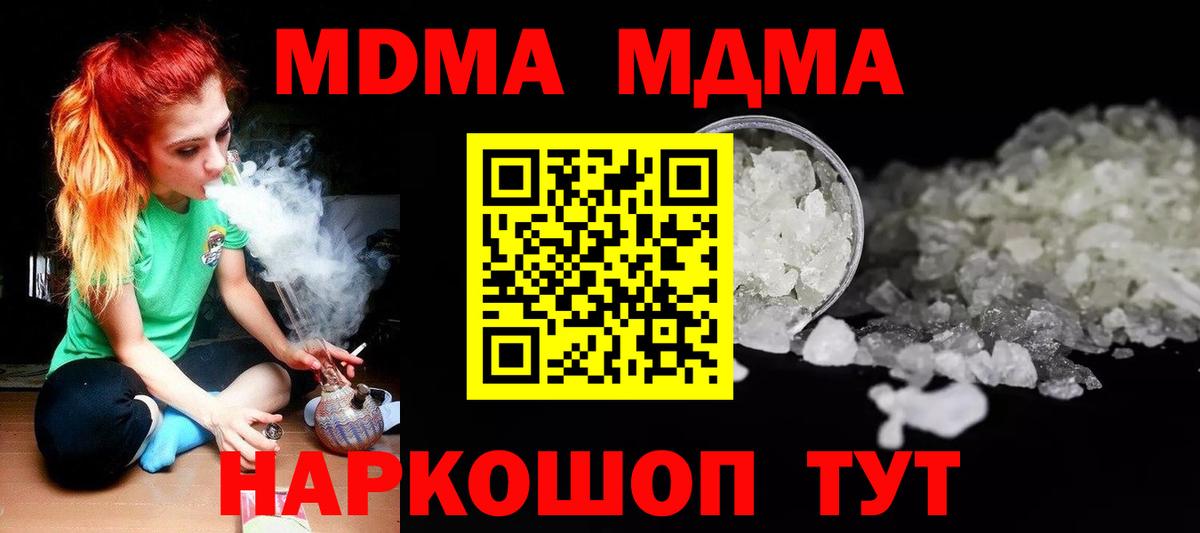Тобольск  MDMA кристаллы  Вход с VPN 