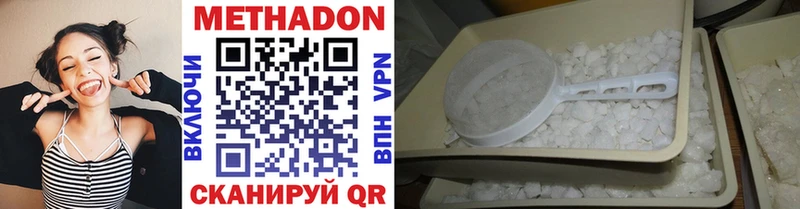продажа наркотиков  Тобольск  МЕТАДОН methadone 