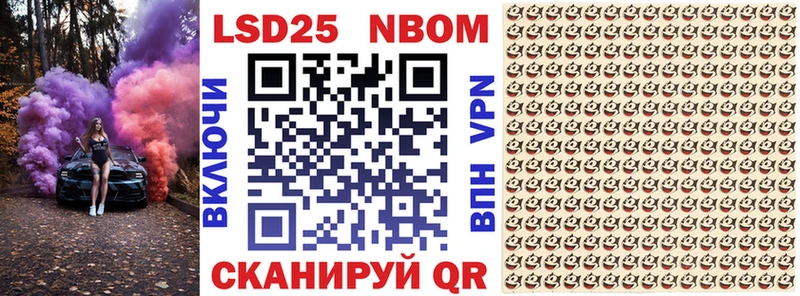 Марки N-bome 1,8мг  Тобольск 