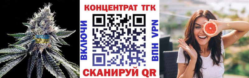 ТГК жижа  нарко площадка как зайти  Тобольск 