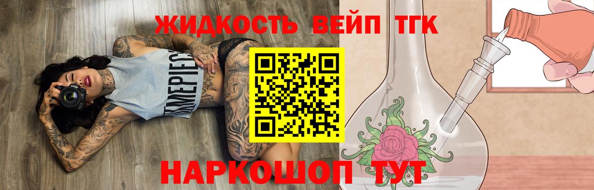 Дистиллят ТГК гашишное масло Тобольск